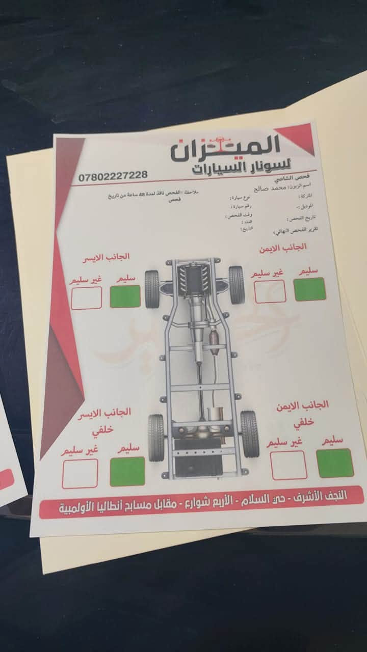 سوناتا 2022 للبيع
خط واحد غاز وارد كوري
السياره بيها ضربه مثل ما وضح بالصوره و
بيها بس رصعات وخدوش بسيطة
مثل ما موضح بالسونار
السيارة نضيفه وماناقصها اي شي 
رقم بغداد مميز بسمي
بصمة تشغيل وبصمة ابواب
مكينه 4 سلندر 2000
 دخول ذكي
تشغيل عن بعد
رادار أمامي 
حساس خلفي
اوتو هولد
مري شفط + اشارة 
هاند بريك دكمة
قياده ذاتيه وتحديد مسار وكروس سرعة
شفتات ستيرن + تحكم كامل  
قطعتين تبريد 
كشنات جلد(كشن السائق كهربائي)
كشنات امامية تدفئة
صندوق ذكي 
السعر 150 وبيها مجال
مكان السيارة النجف 
للتواصل ***********
