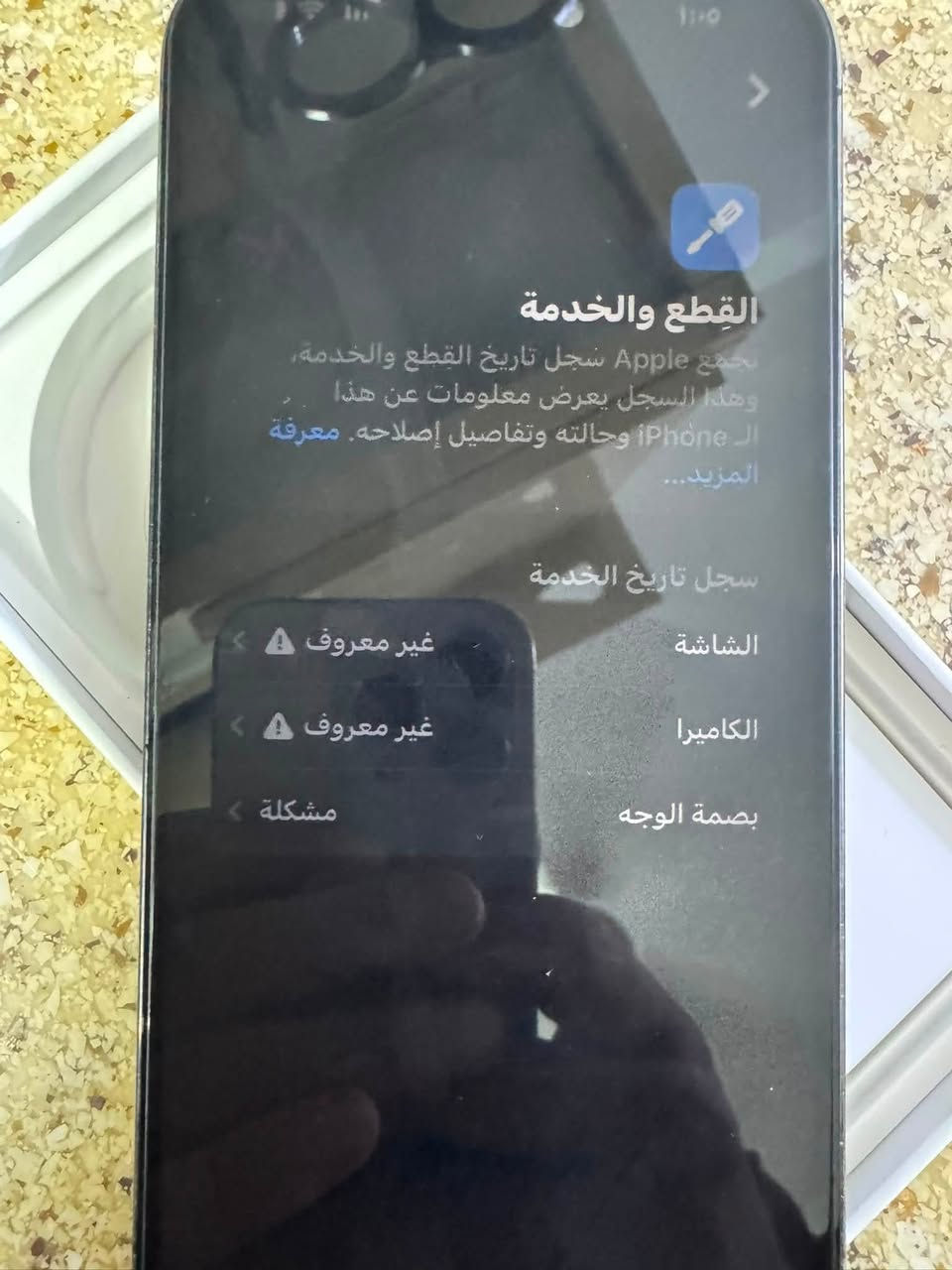 آيفون 14 برو ماكس بيع أو مراوس 390
الجهاز مبدل شاشه نوعيه زينه 

الضهر كدامك والكامرات الخلفيه x1 و x2 تشكل 

مرات تشغل و مرات لا ذاكرته 128 بطاريته 81 

مكاني الشعب ***********

