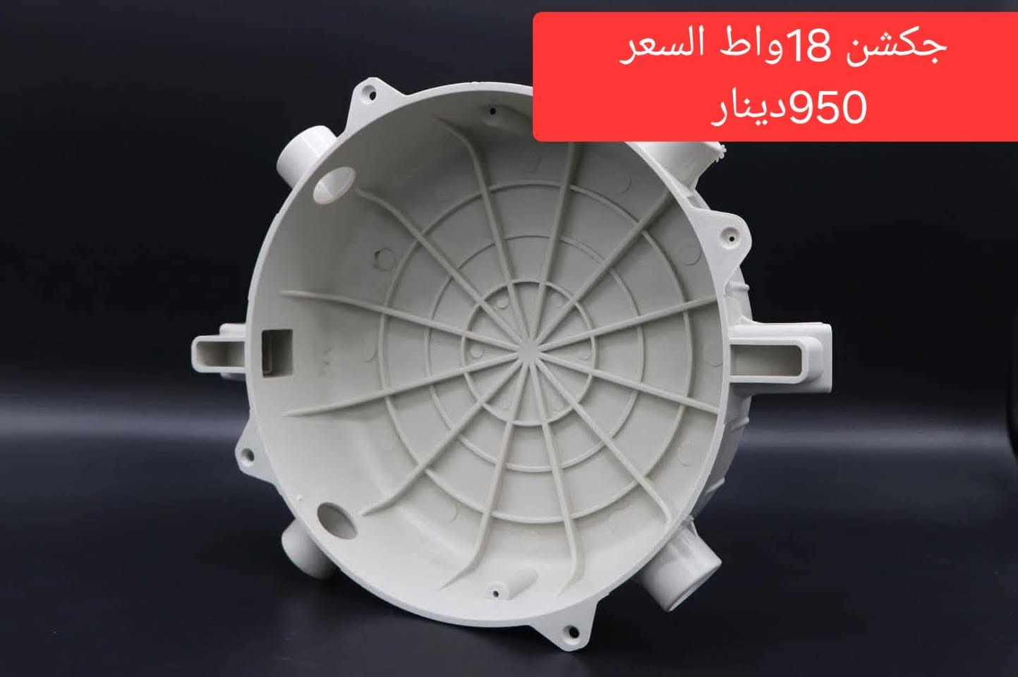 إلى أصحاب المحلات تم واصول جكشن ثقيل جداا اصلي
للبيع جمله فقط  الأسعار داخل كل صورة

موجود توصيل إلى جميع محافظات العراق  

***********
