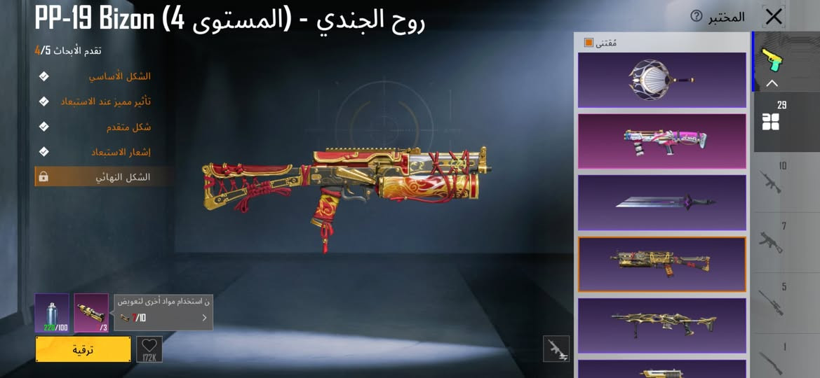 حساب ببجي مرتب للبيع لفل الحساب 73  
مخزن الاسلحه 28
 امفور ثلجي ماكس 
ايكي كلمسج 
يو ام بي كلمسج 
ديبي كلمسج 
بايسون كلمسج
وبعد بي اسلحه كلمسج
سيارات مثك 2
خوذ مثك 1
جنط مثك 2
مكاني بغداد الشعب السعر 275 وبي مجال للطيبين


**إذا كنت صاحب هذا الإعلان وتريد حذفه لأي سبب، رجاءا أرسل رسالة إلى الدعم الفني**