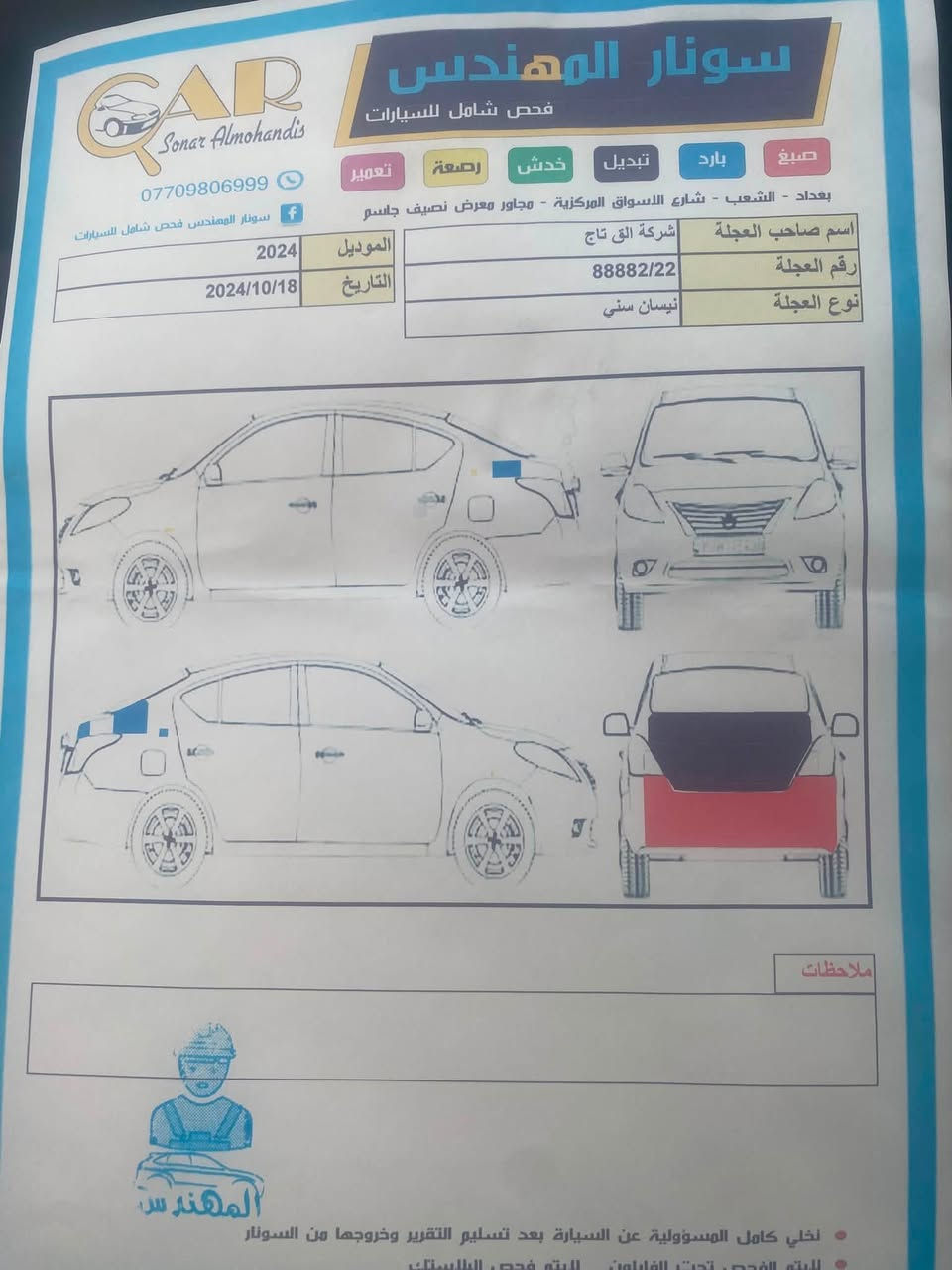 سني هندي للبيع موديل 2024ماشيه 48 الف بيهه جاملغين خلفي بارد السيارة جديدة ونظيفة السيارة بسم شركة الق البنوك وعندي وكاله بيهه صور السونار موجودة
 مكان السيارة البنوك للاستفسار
***********
