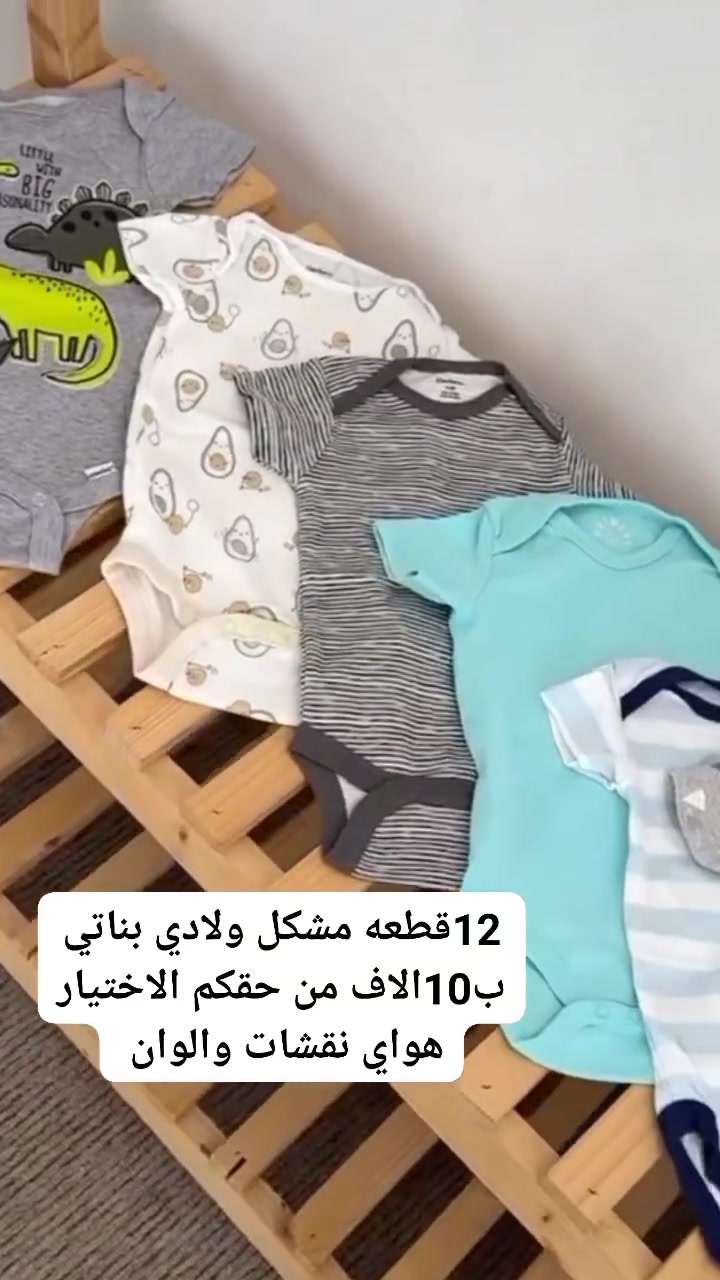 اوفرات اطفال من اشهر لسنه 12قطعه ب10الاف من اختيارج


**إذا كنت صاحب هذا الإعلان وتريد حذفه لأي سبب، رجاءا أرسل رسالة إلى الدعم الفني**