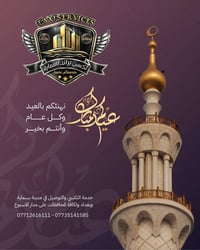 تكسي بسمايه • تكسي المطار • كباتن أمينين