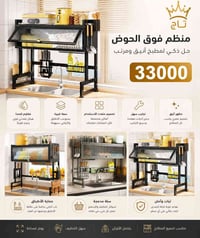 مستلزمات مطبخ • مستلزمات حمام • ديكورات منزلية • اغراض بيت • اثاث منزل...