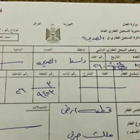 اللهم صل على محمد وال محمد  السلام عليكم ورحمة الله وبركاته  إلى أهلنا...