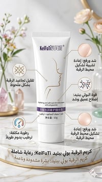 مستحضرات تجميل • للبيع
