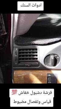 ⬅️فرشة دشبول خفاش 💯  يتوفر كافه ادوات احتياطيه بي ام دبيلو ⚙️ كماليات ...