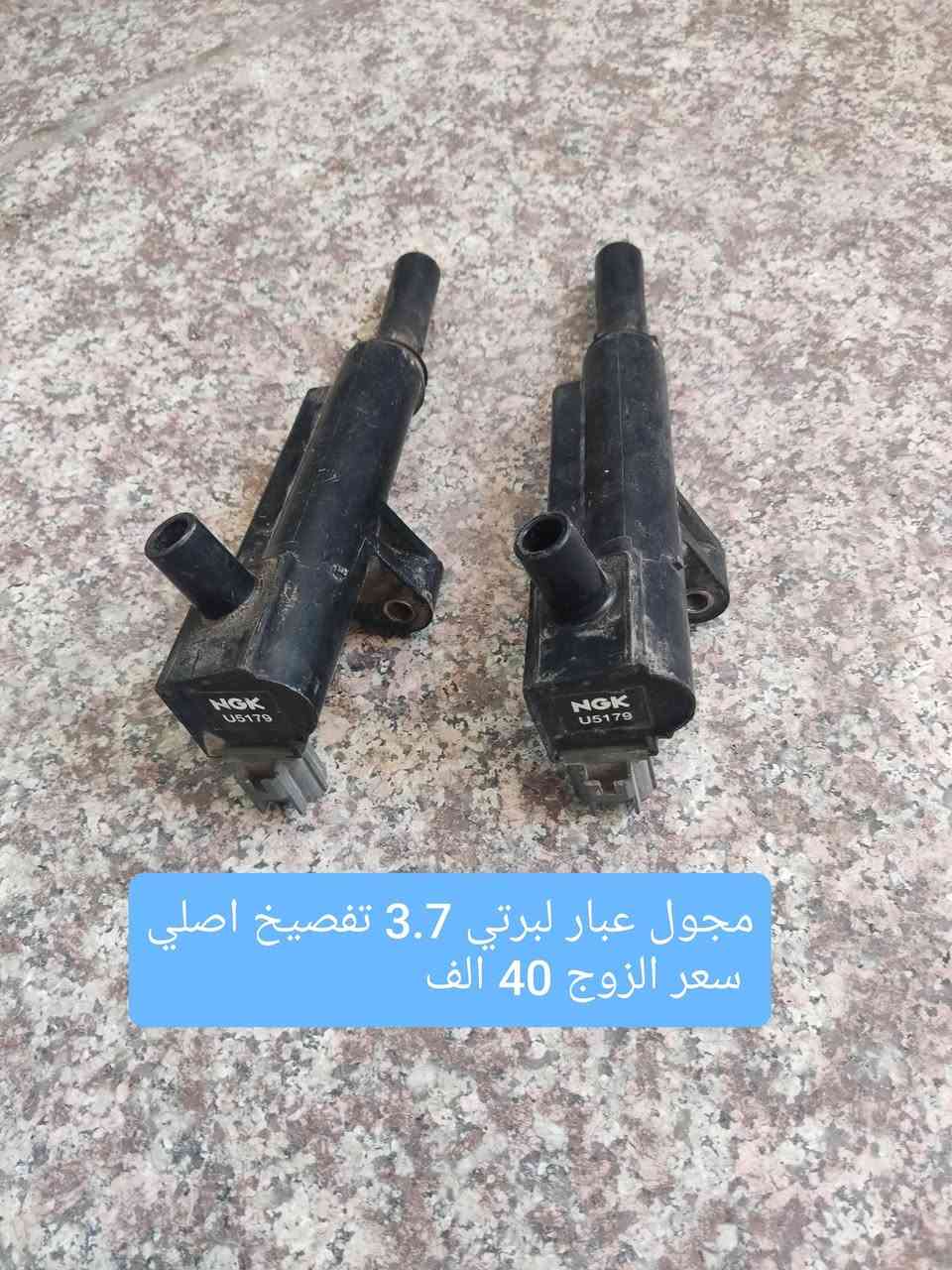 السلام عليكم غراض جيب لبرتي للبيع
جميع الغراض شرط الفحص 
المكان كربلاء . لايوجد توصيل 
***********
