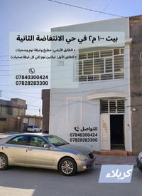 كربلاء المقدسة • حي الانتفاضة الثانية • ١٠٠م
