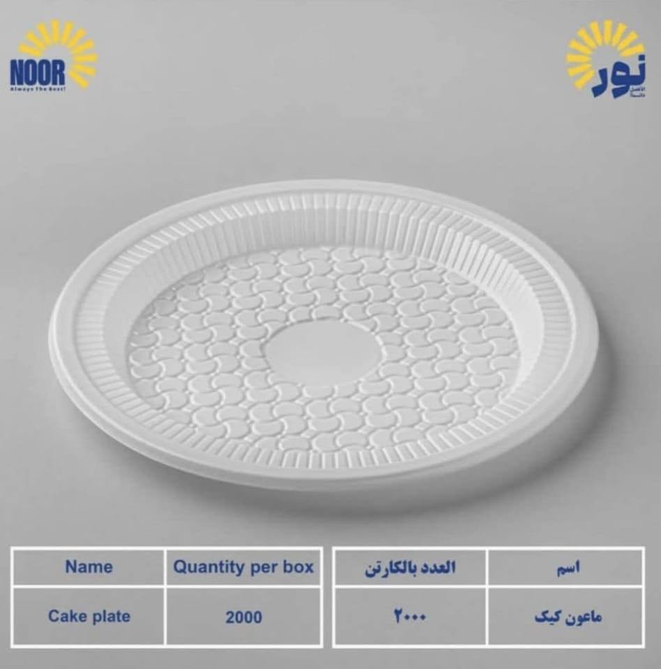 ٠٠٠يالله ٠٠٠
اللهم صل على محمد وآل محمد 
الى زبائننا الكرام.            اسعار مناسبه😎
تم وصول جميع منتجات شركة نور 
العنوان صلاح الدين قضاء بلد قرب دائره الكهرباء الاستفسار مراسله الصفحه او الاتصال ع الأرقام 
*********** كرار 
*********** كرار 
اهلا وسهلا 🤩
