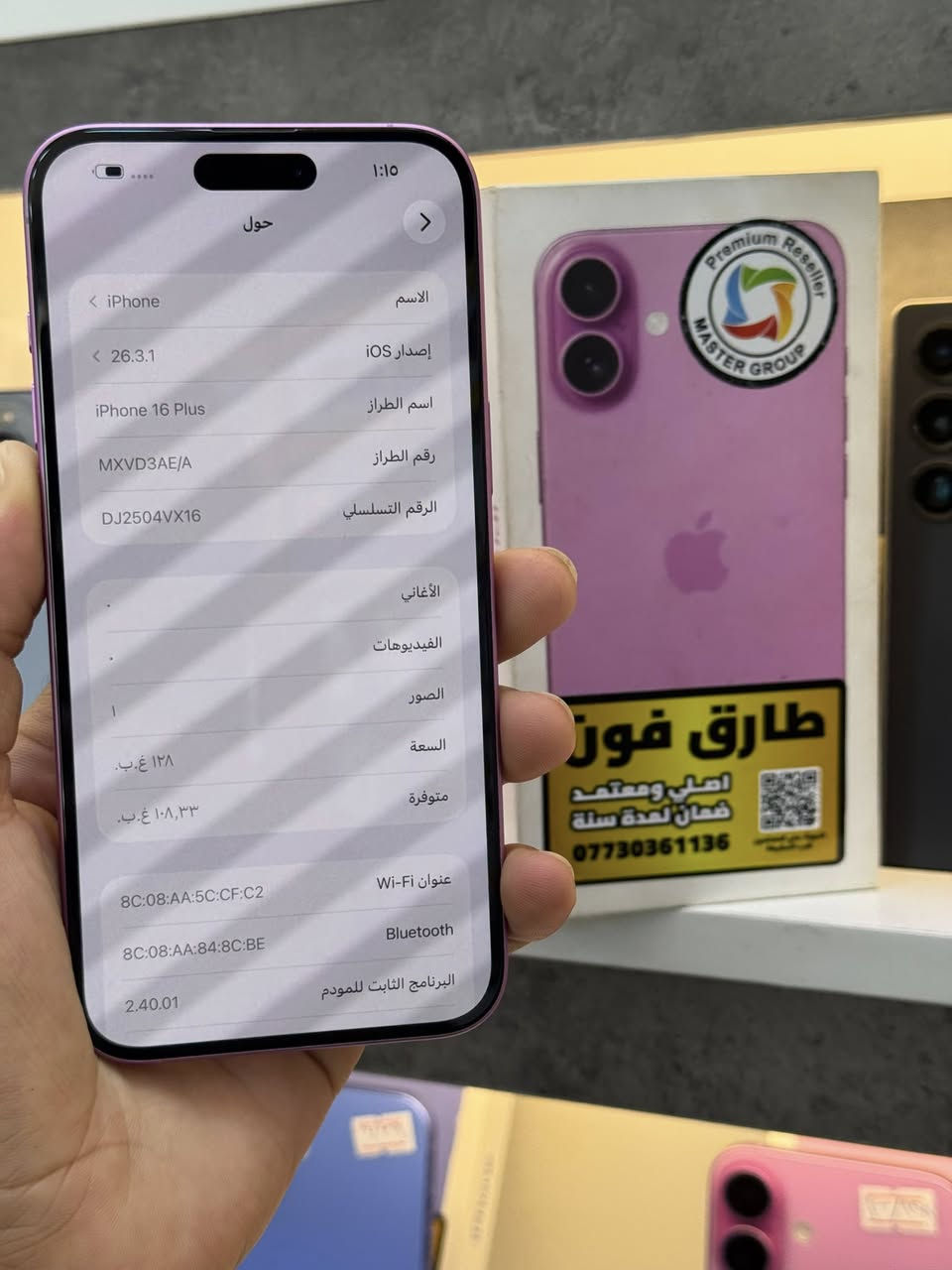 ايفون 16 بلس ذاكره 128 بطاريه 100 بلادي 
شرق اوسط ملحقاته كامله نظافة 100/100
سعر قفل من الخير مليون. متوفر قسط مراوس 
العنوان بغداد الدوره شارع معلمين طارق فون 
بي ضمان من مركز 15 يوم فحص وين ميعجبك 
***********
