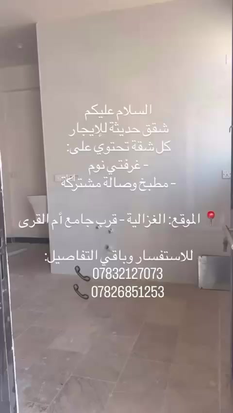 طابق اول ٤٠٠الف طابق ثاني ٣٧٥


**إذا كنت صاحب هذا الإعلان وتريد حذفه لأي سبب، رجاءا أرسل رسالة إلى الدعم الفني**