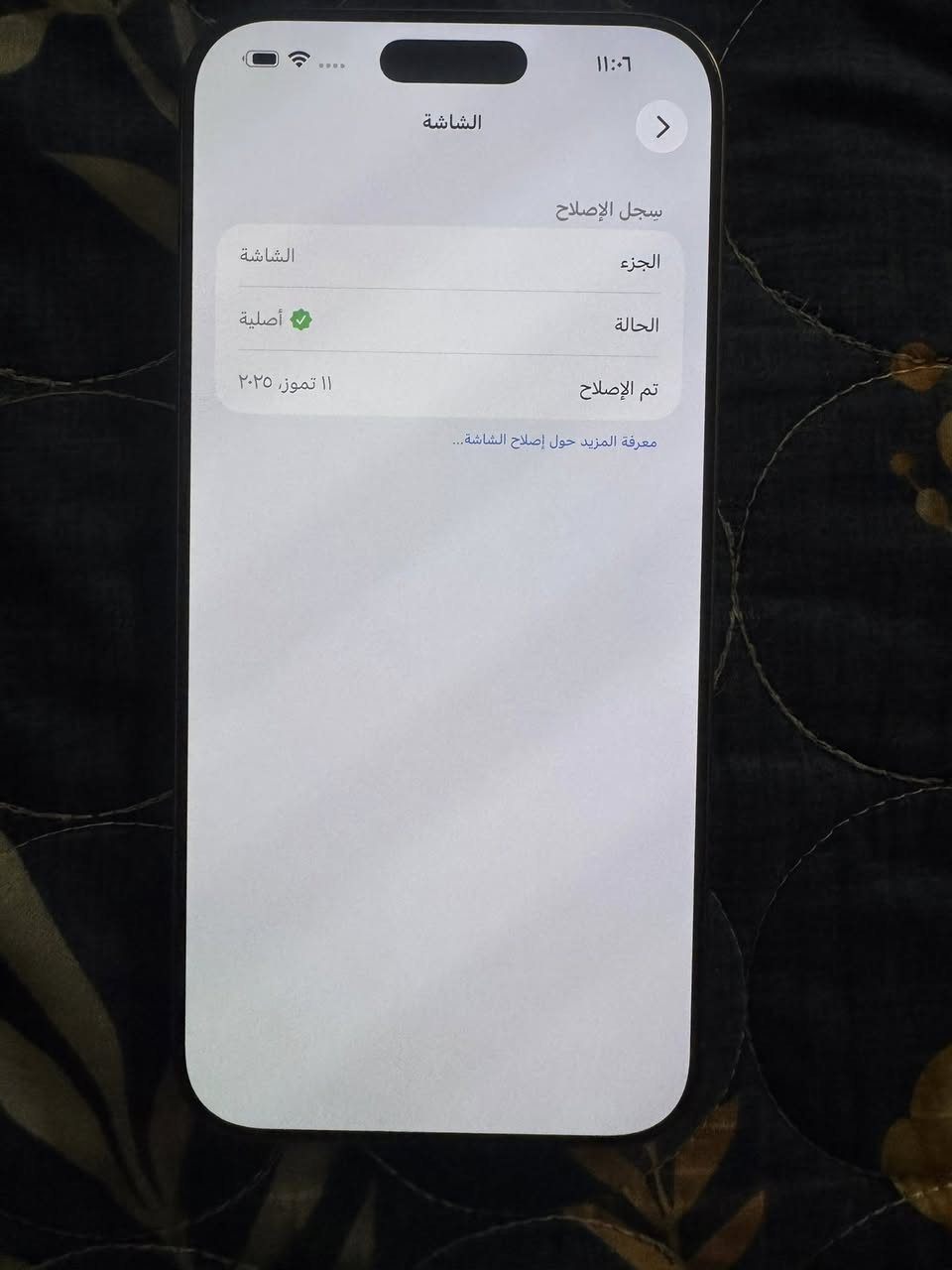 ايفون 16 برو ماكس
ذاكرة 256 مبدل شاشة اصلية وكالة وبي هاي الطخة اللي موضحة بالصورة
ومبينه نسبة البطارية
مابي اي عطل تفحص براحتك
ب 1175 وبي مجال مكاني بغداد


**إذا كنت صاحب هذا الإعلان وتريد حذفه لأي سبب، رجاءا أرسل رسالة إلى الدعم الفني**