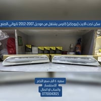 من رخصه الادمن  سكن كابرس (بروجكتر )تحت الايت تايواني الصنع خام ينصبغ ...