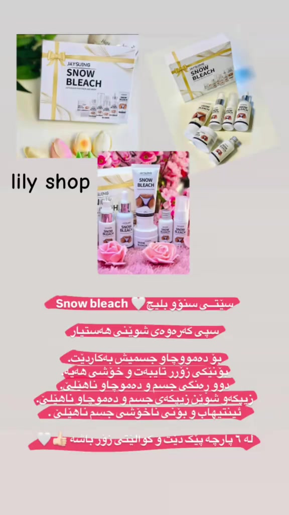کێشەی رەش بوون و دوڕەنگی پێست و ناوچەی هەستیارت هەیە ئەوا بێ دوودڵی ئەم سێتە ترێندەی سنۆوبڵیچ داوابکە


**إذا كنت صاحب هذا الإعلان وتريد حذفه لأي سبب، رجاءا أرسل رسالة إلى الدعم الفني**