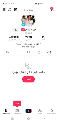 حساب تيك توك • للبيع • شراي خاص