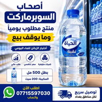 ماء الحياة • ٥٠٠مل • قدح كلاص