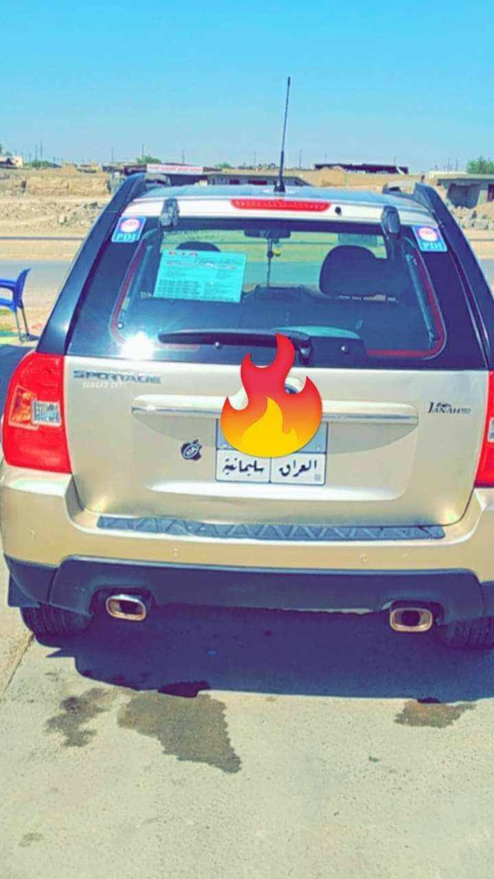 اللبيع #كيا #سبورتج #موديل#2009 محرك 2000 وراد خليجي سيارة سعرها 105 بيه مجال بسيط مكان سياره #سامراء #صلاح_الدين #سامراء الي مو شراي لا يتصل
تبريد شغال رقم السليمانية بسمي اني احولك بسم المشتري
*********** اتصال فقط 
*********** واتساب فقط

