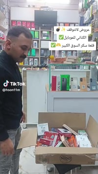 عروض العيد • الكناني للموبايل • سوق الطويل