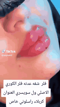 فلر شفايف • صالون الروان • قنطرة السلام كربلاء