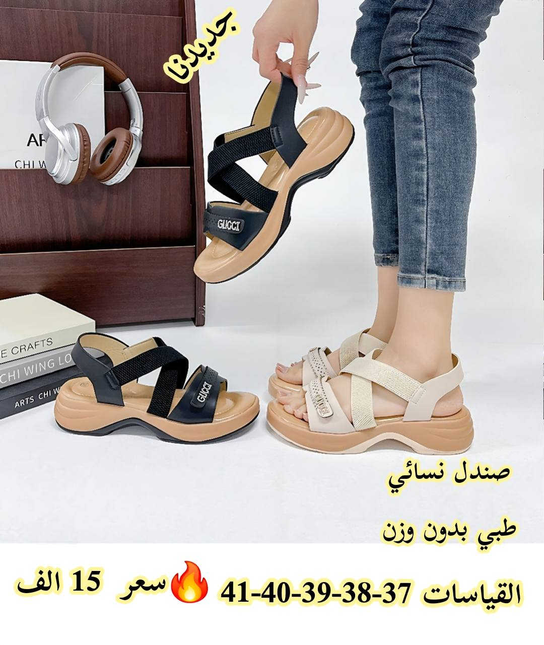 علينه الذوق في التصميم وعليكم الذوق ب الاختيار 🔥
           👍باريس عنوان الفخامه 👍

👠للباحثات عن الاناقه والجمال❤️
مديلات جديده 😇2026😇
شوز نسائي 🚶‍♀️
كعب نسائي 👠
شحطه نسائي 🚶‍♀️
نسائي/بناتي/ولادي/😇
👇👇👇👇

🤾‍♀️القياسات والأسعار مكتوبه فوق الصور 📸🗣🗣

العنوان النجف الاشرف قضاء المشخاب شارع سيد جعفر بحر العلوم  فرع المجمعات  مجاور مجمع طيبه 👉
الاستفسار واساب *********** 
او مراسلة الصفحة ❤️🚛 متوفر خدمة توصيل داخل قضاء المشخاب 🚛
