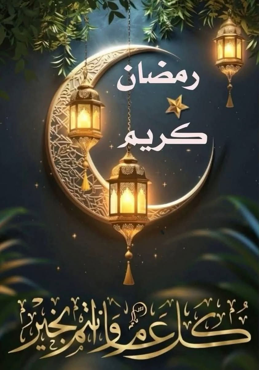 بسم الله الرحمن الرحيم

بمناسبه حلول شهر #رمضان المبارك

تعلن حملة محمد طالب
الهالي صويره 

الى. زياره كربلاء المقدسه  ❤️ 

يوم #الخميس  ان شاءلله 

الانطلاق الساعه   1 ضهرا  العوده 9 مساء 

سعر النفر الواحد (  5  ) الف دينار # مرجع

للحجز مراسلة الواتساب على الرقم

***********
واساب موجود***********
