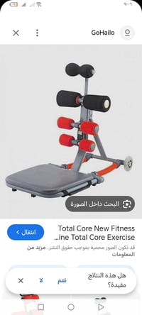 جهاز تمارين • بطن وظهر • جديد