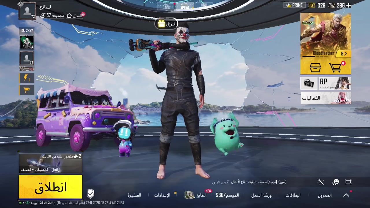 ‏حساب PUBG للبيع مستوى 73 مستوى الخزينة 57 بي30سلاح يتطور شاحن 19سيزن بي580شده السعر انته قيم وانه اگلك ي او لا🖤🤙🏿🤙🏿🤙🏿


**إذا كنت صاحب هذا الإعلان وتريد حذفه لأي سبب، رجاءا أرسل رسالة إلى الدعم الفني**