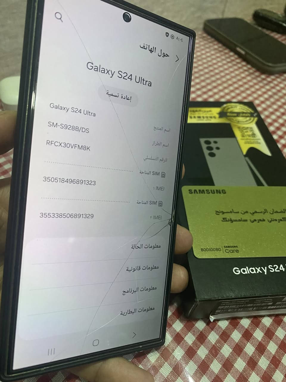 اس ٢٤ لترا فقط فطر بل كلاس تكدر سوي لكلاس  او تبدل شاشة بل كرت ضمان شاشة  اني ما سويتهن لن ما مثر علا لمس نهاين   سعر قفل ملخير مابي اي مجال٧٥٠ سعر ثابت جهاز عربي دبل ٢٥٦ مثل ما كلت بي كرت ضمان شاشة ترح لعين فعد بدلوهة طبيعي  شراي تصل علارقم  ‪+ 
مكاني بغداد 964 787 154 6399‬


**إذا كنت صاحب هذا الإعلان وتريد حذفه لأي سبب، رجاءا أرسل رسالة إلى الدعم الفني**