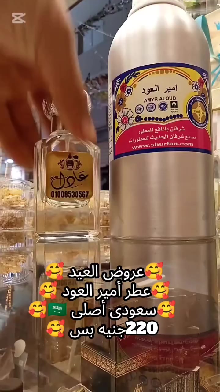 #عطور_رجاليه #عطورات_فاخرة #عطور #امير_العود_اصدار_خاص #هيرش_لهب


**إذا كنت صاحب هذا الإعلان وتريد حذفه لأي سبب، رجاءا أرسل رسالة إلى الدعم الفني**