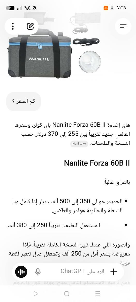 اضاءة Nanlite Forza 60B  Bi-Color
متوفر تحفة فنية ، اضاءة نان لايت الاحترافية (نانلايت) نسخة اللونين بكج كامل مع كافة الملحقات وكله جديد بالباكيت السعر 250 الف فقط 🔥
وهاي نموذج لاسعار السوق الحالي والقطعة مو مستعملة ولا امزون وما تطلع هيج قطع بالامزون . 🤷🏿‍♂️


**إذا كنت صاحب هذا الإعلان وتريد حذفه لأي سبب، رجاءا أرسل رسالة إلى الدعم الفني**