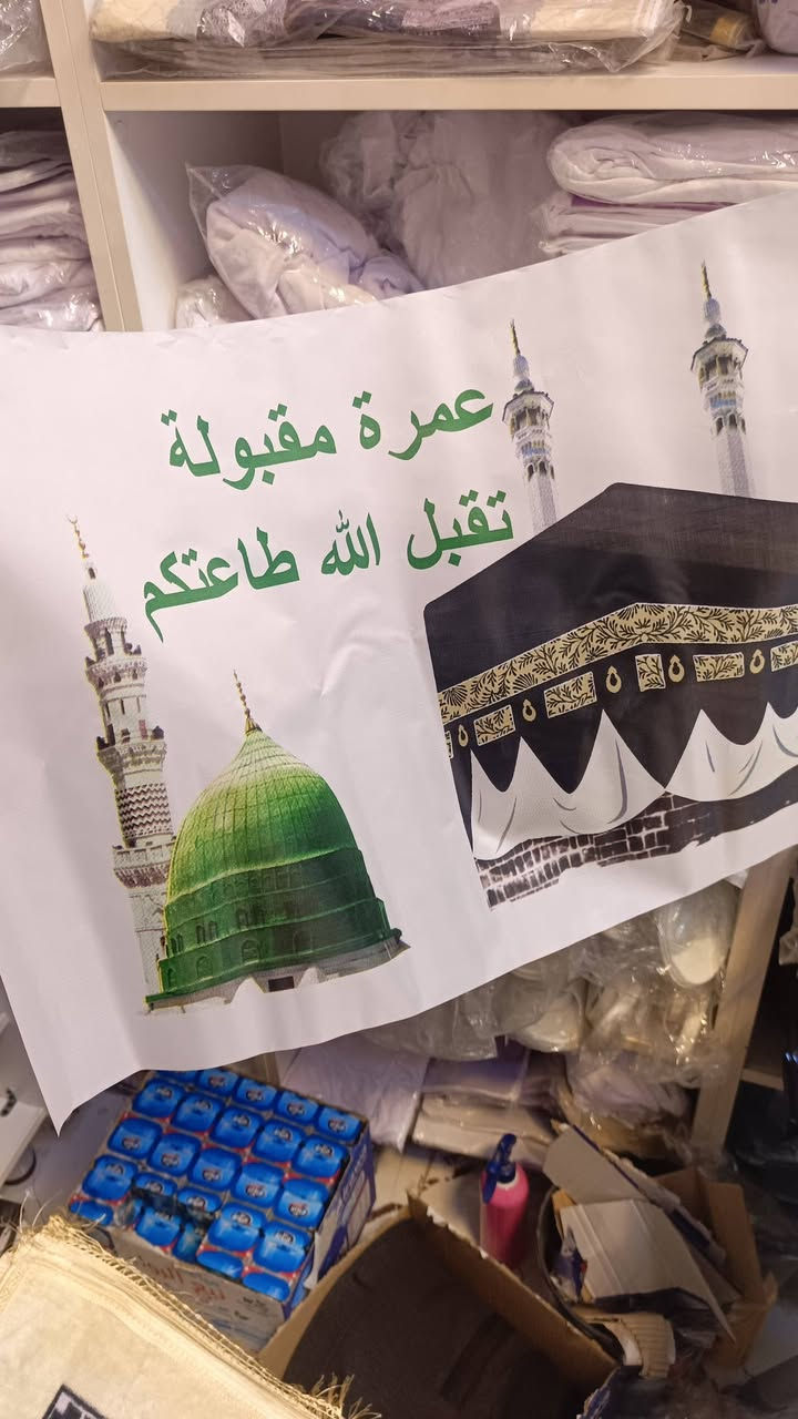 هدايا عمرة ✨✨✨✨


**إذا كنت صاحب هذا الإعلان وتريد حذفه لأي سبب، رجاءا أرسل رسالة إلى الدعم الفني**