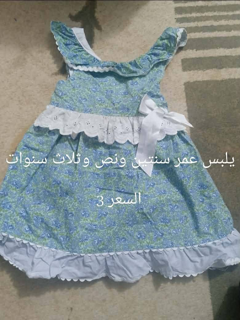 ملابس اطفال نضيفه السعر داخل الصوره #للجميع


**إذا كنت صاحب هذا الإعلان وتريد حذفه لأي سبب، رجاءا أرسل رسالة إلى الدعم الفني**