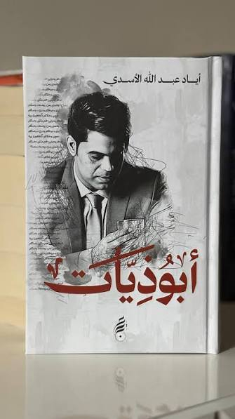كتب شعر متوفر للطلب مراسلة الصفحة 💌


**إذا كنت صاحب هذا الإعلان وتريد حذفه لأي سبب، رجاءا أرسل رسالة إلى الدعم الفني**
