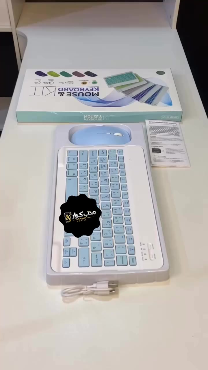 كيبورد مع ماوس لاسلكي🔥✨

المميزات:
تصميم نحيف للكيبورد 

سهل الحمل مع ماوس ذو ملمس ناعم

يمكن ربطه على جميع انواع الاجهزة عن طريق البلوتوث

بطارية تدوم لمدة طويلة 

ماوس لاسلكي يعمل على بطارية نوع AA

الكيبورد يدعم اللغة الانكليزية والعربيه 

ايضا يمكن ربط الجهاز على جميع الهواتف والكمبيوتر *

يعمل الماوس والكيبورد على الشحن 👌🏻

السعر 10 الف🔥🔥


**إذا كنت صاحب هذا الإعلان وتريد حذفه لأي سبب، رجاءا أرسل رسالة إلى الدعم الفني**