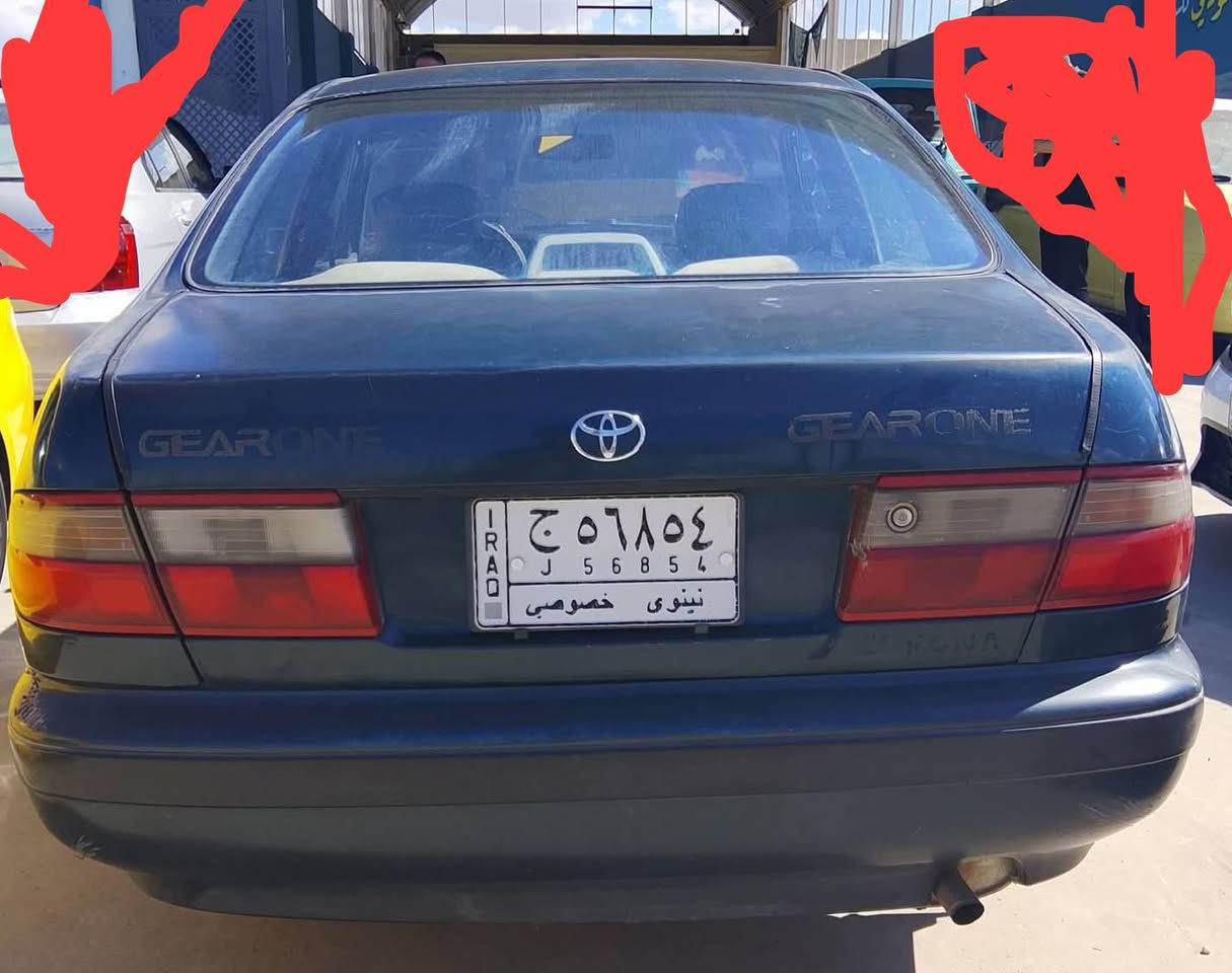 كورلا فرخ بطةحجم ١٦ موديل ٩٥ بدون ضرر حار بارد.. فول توماتيك نقدها ٤٨
شرط التحويل بيها صرف.. سيارة نظيفة ومرتبة 
ترهم بمقدمة زينة وترتيب والسعر حسب الاتفاق 
للاستفسار مكتب الاصحاب في منطقة اسكي موصل 
***********
***********
***********
