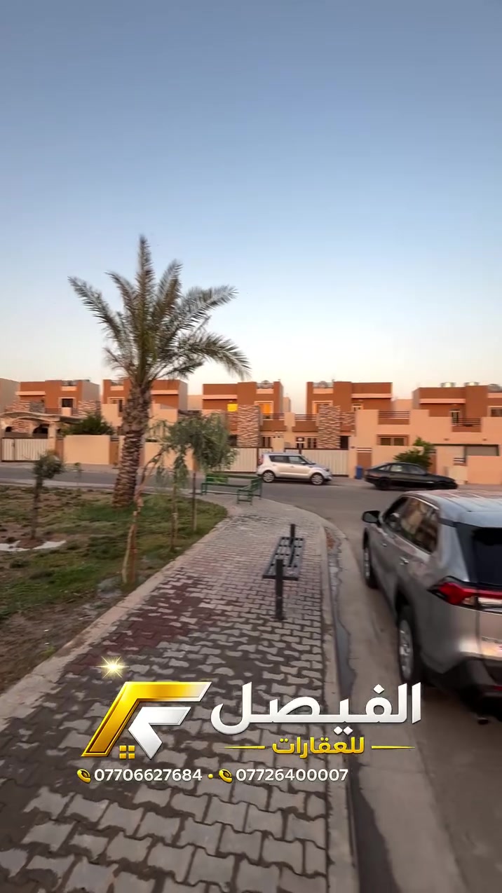 🏡دار للبيع مجمع مدنتي السكني موقع مميز  3 غرف نوم و هول و استقبال و مطبخ و صحيات و كراج 
 
✅مساحه 200 متر 
✅ منطقة هادئه و سعر مميز جداً 
✅ موقع ممتاز وقريب من الخدمات
✅ مناسب للسكن العائلي  
 
السعر/ علق بكلمة تم ليصلك السعر 

📍 الفيصل للعقارات
كركوك – شارع القدس
قرب مصرف أهلي العراقي

نقدّم لكم أفضل الفرص العقارية للبيع والشراء والإيجار،
بخبرة وثقة ومتابعة دقيقة لحد إتمام الاتفاق.

🏡 بيوت – أراضي – محلات – استثمار
📞 للاستفسار:***********
***********
