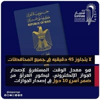 يتوفر حجز جواز الاكتروني  يتوفر حجز البطاقه الوطنيه  للحجز ولاستفسار ا...