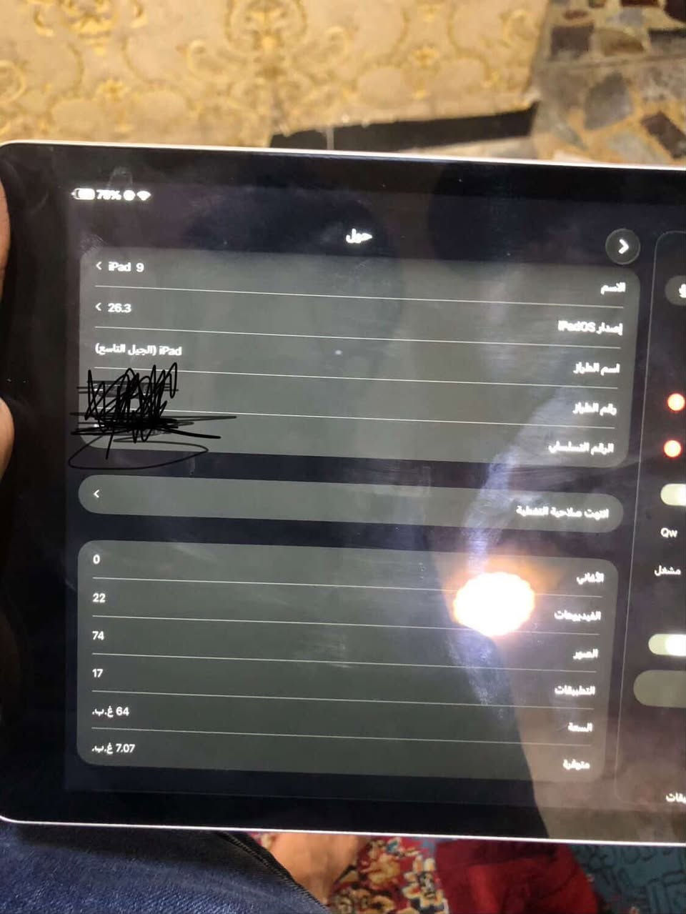 ايباد9للبيع كارتونة وشاحنة الاصلية موجوده بي خلل واحد بس المايك عطلان وتكدر تسوي اما غير المايك مابي اي شي تجي تفحص بالبيت وتشوفه وتاخذه سعره 250وبي مجالورقمي هذا ***********
