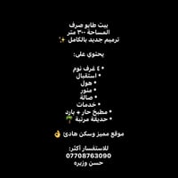 بيت طابو صرف300متر والتفاصيل كدامك طابو صرف