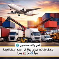 نوفر جميع أنواع الشاحنات (جملة ومفرد) 🔌 فقط منتجات أصلية ⚡ شحن سريع مض...