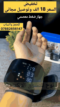 🔥🔥عرض تخفيض ..  توفر بكميات محدوده ✨✨ 🔥🔥 السعر الحالي 18 الف والتوصيل ...