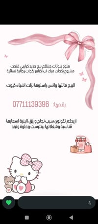 #إعلان_مجاني  لدعم المشاريع الصغيرة  بنوته فتحت مشروع ومحتاجه وكفتنا ا...