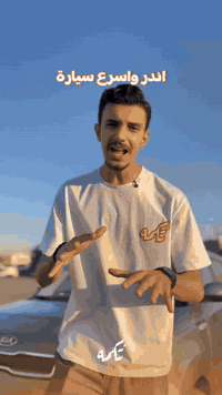 سيارة تُكمه رقم “211” 🧡

للبيع :
KIA SOUL 
وارد امريكي - 2015 - 76,000 mile

السعر : 
99 ورقة قابل للتفاوض 

 : رقم مالك السيارة
***********

ملاحظة : يتحمل تُكمه مسؤولية ما تم طرحه فقط ❗️

لعرض سيارتك للبيع في تُكمه 🧡
تواصل معنا عبر الرقم :
0787-444-2024
أو
أملئئ الفورم المُثبت بالبايو ليتم الحجز مباشرة 📝

بدوسة دُكمه ، يوصلك تُكمه 🧡#للبيع #سيارة
