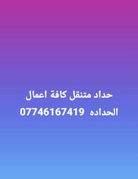07746167419واتساب مفتوح