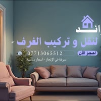 متوفر وعلى مدار 24 ساعة  • نقل،، فتح ،، شد ,, صيانة ( مجرات .. سجج.. ا...