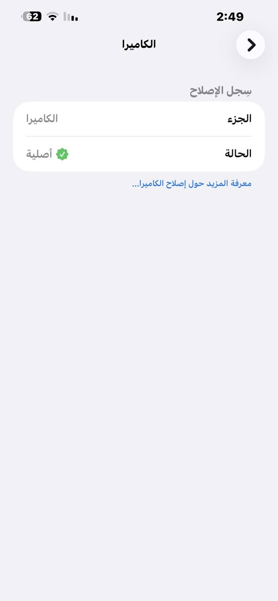 السلام عليكم  أيفون 13 برو ماكس ذاكره 256 بطاريه 80 بلادي مبدل بيه فقط كأمره اصليه من ابل موضح بلصوره ملحقات كامل كارتونه كفرات وشاحنه اصليه الجهاز تفحصه وين مايعجبك السعر 650 ألف مجال قليل حك جيتك ***********
