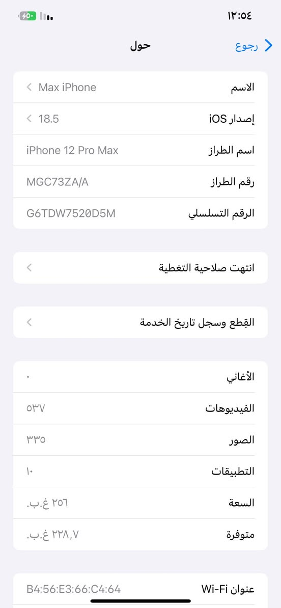 سلام عليكم ايفون 12 برو ماكس ذاكره 256جهاز بطاريه معليه 100 جهاز يصرف شحن ومكسورشاشه
وضهر هم مكسور جهاز شخال كلشي فيس ايدي شخال بصمه وجه شخاله ابيع هل موجود سعره 340 وبيه مجال مكاني بصره شط العرب ***********
