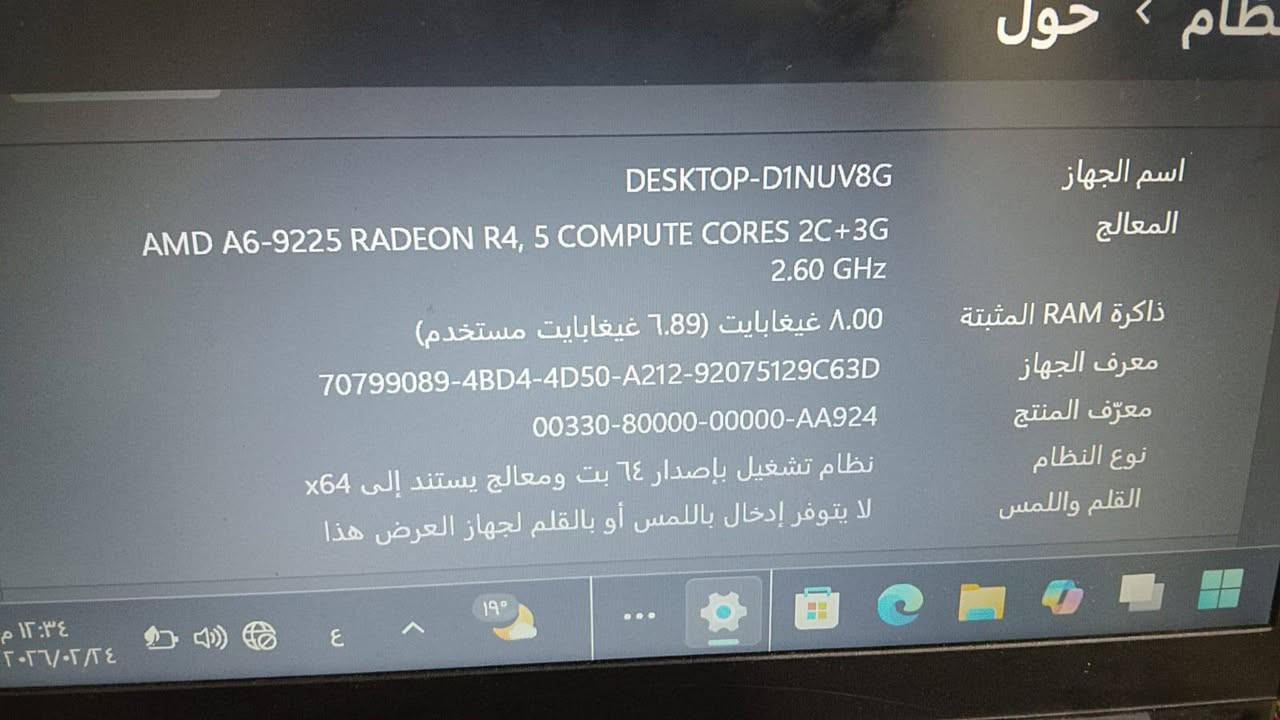 سلام عليكم حاسبه دينوفا
هاي الموصفات كدامكم المعالج كدامك حاسبه نضيفه وتخيل الله شاهد سعر250 
 ***********فقط واتساب
