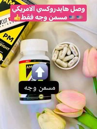 هايدروكسي مسمن • أصلي أمريكي • انتهاء ٢٠٢٩